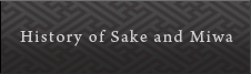 History of Sake and Miwa